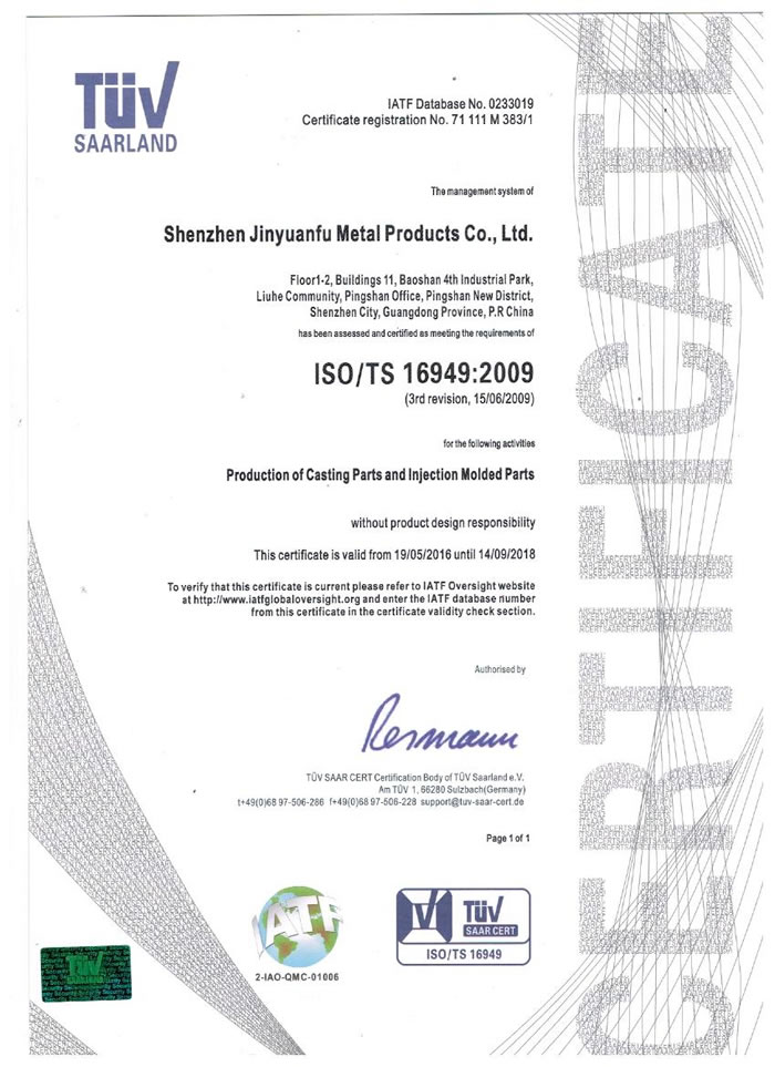 TS16949证书