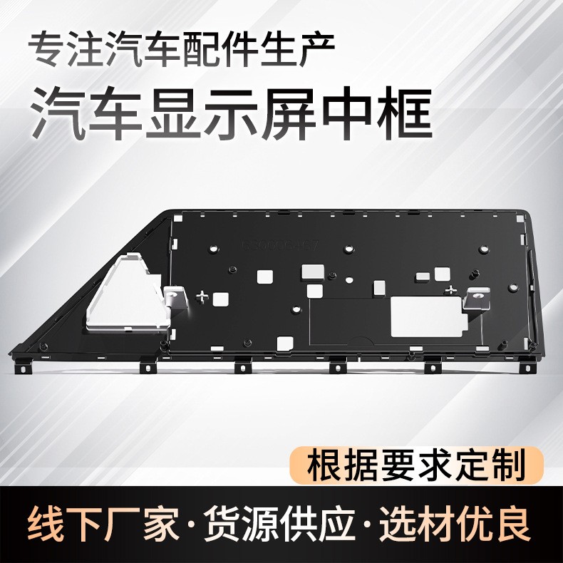 高平面镁合金中控显示器压铸件 定制厂家