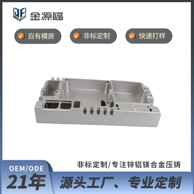 汽车导航压铸铝散热片